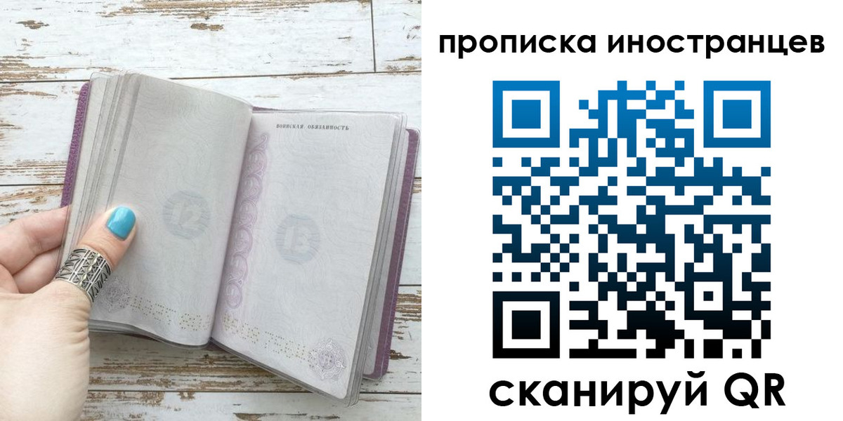 прописка от собственника в Калмыкии