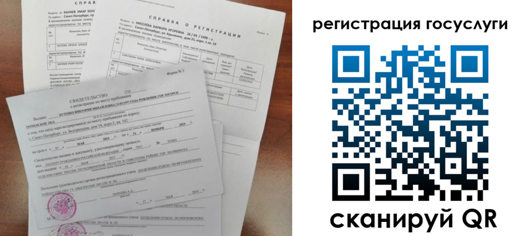 регистрация для дет. сада в Калмыкии