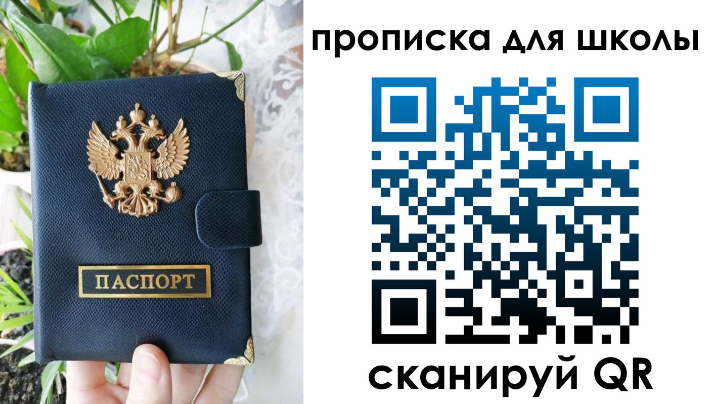 прописка штамп в Калмыкии