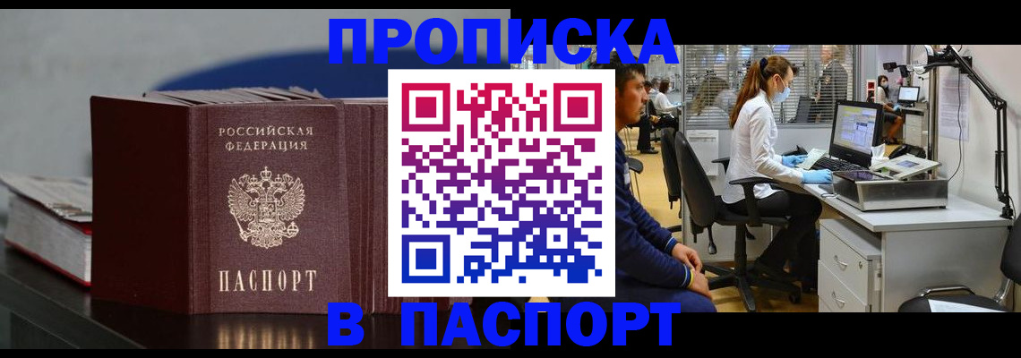 миграционный учет в Калмыкии