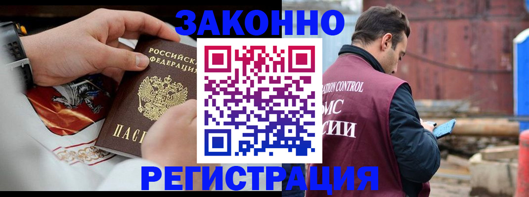 регистрация для школы в Калмыкии