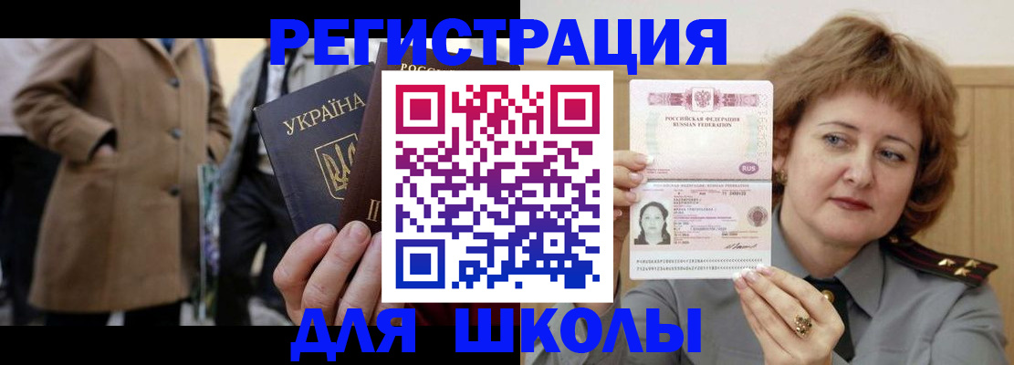 прописка гарантия в Калмыкии