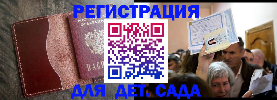 временная регистрация надежно в Калмыкии